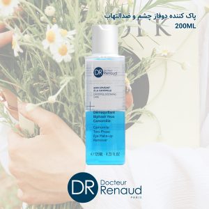 پاک کننده دوفاز و ضدالتهاب چشم دکتر رناد